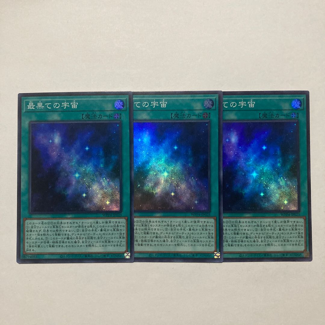 The Farthest Universe Super Rare WPP4-JP025