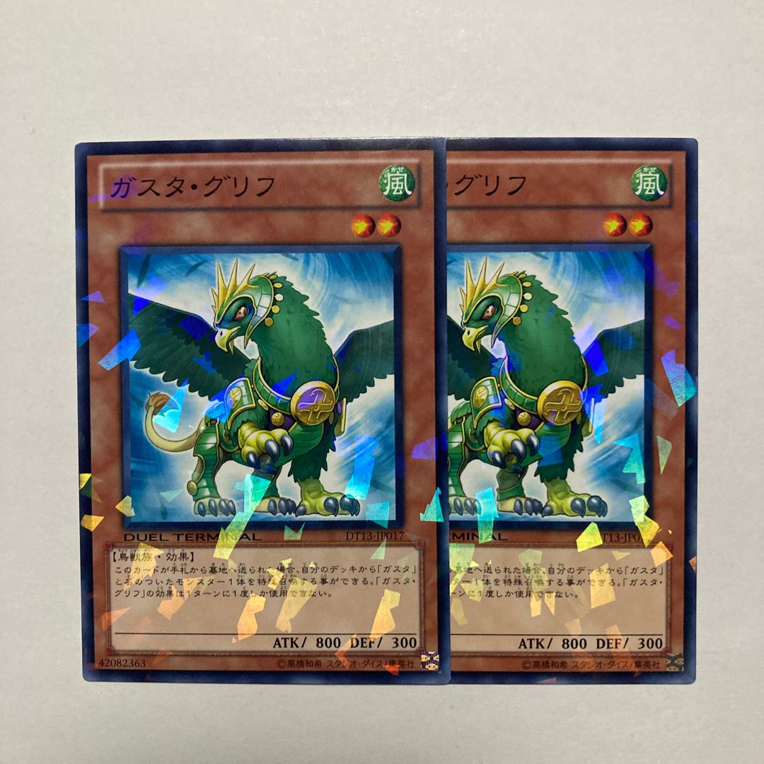 Gusto Griffin Normal JP017