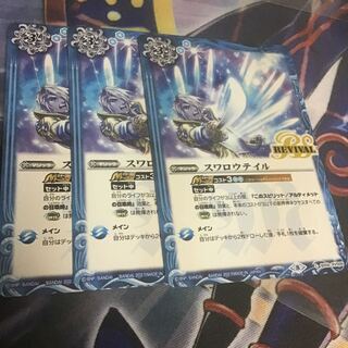 3枚　スワロウテイル