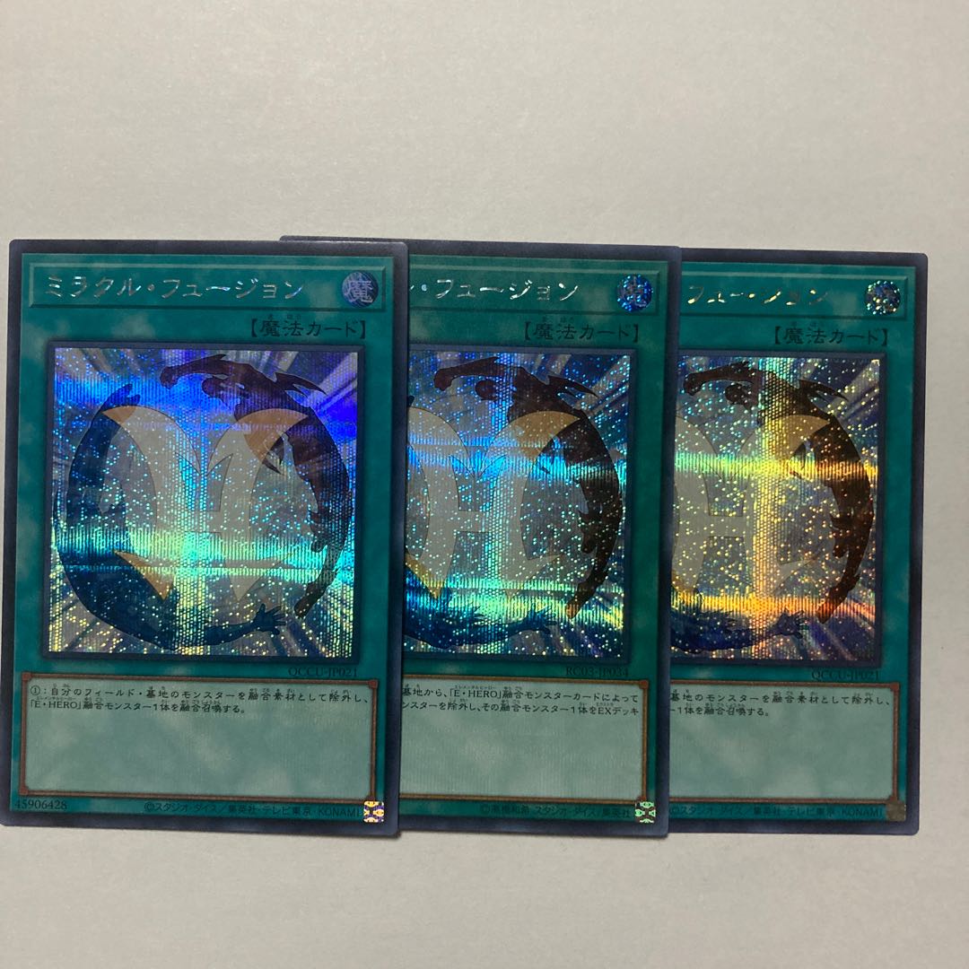 ミラクル・フュージョン シークレットレア QCCU-JP021