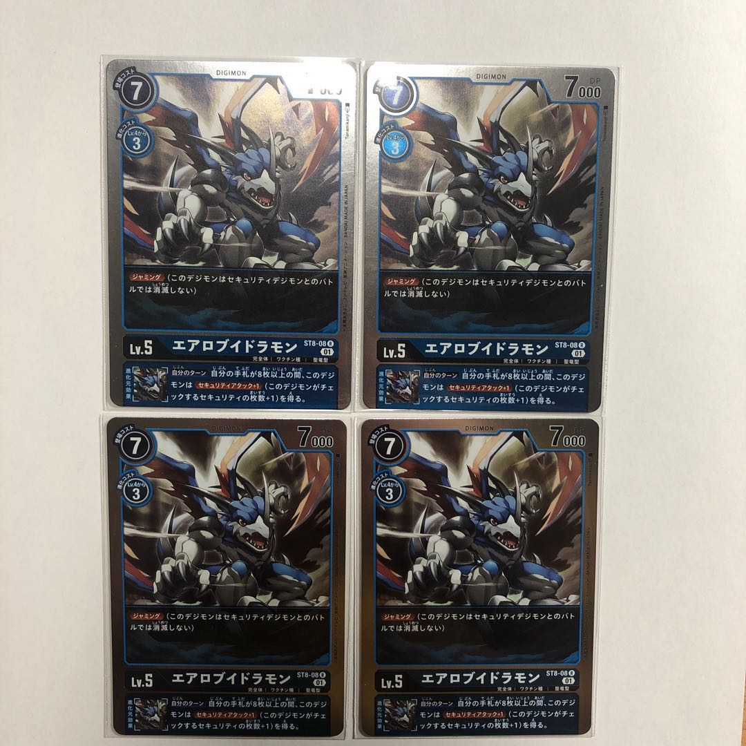 エアロブイドラモン4枚