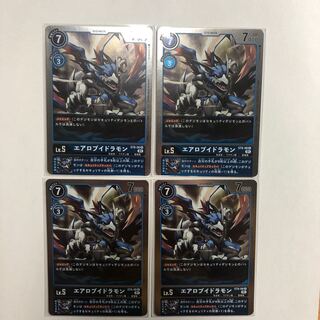 エアロブイドラモン4枚