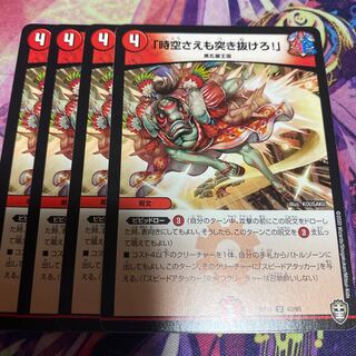 Lunge through space-time!