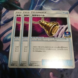 みみなりベル 1枚