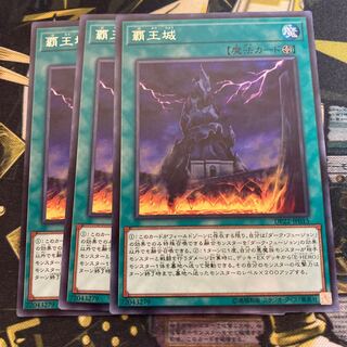 マドレース3107覇王城 レア