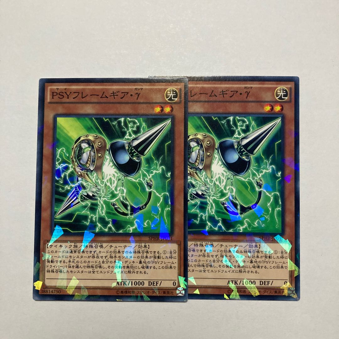 PSY-Framegear Gamma Parallel Normal JP031