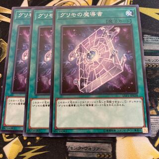 マドレース3108グリモの魔導書 ノーマル