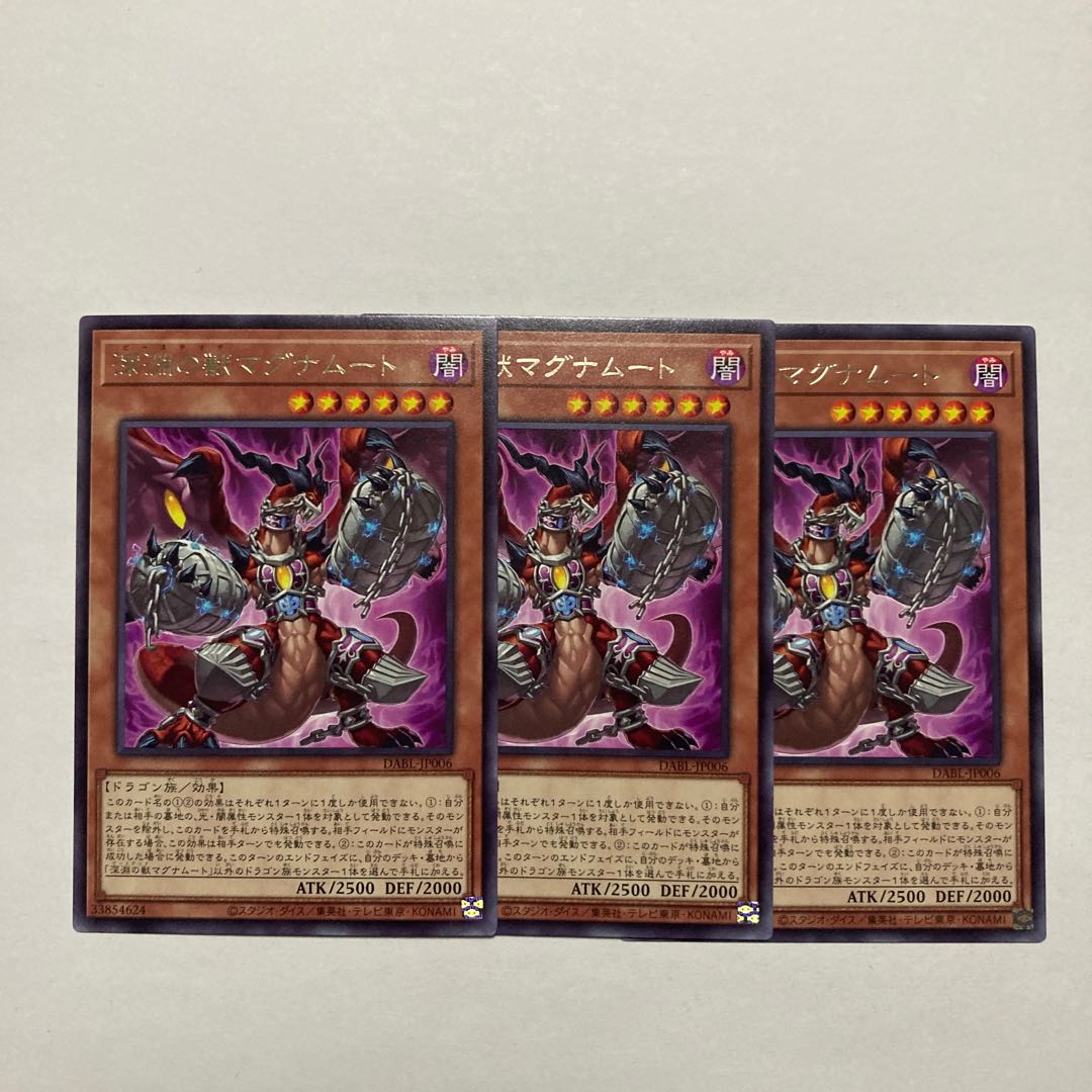 Abyssal Beast Magnumut Rare JP006