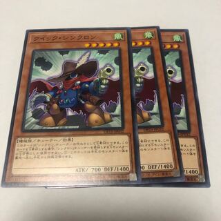 クイック・シンクロン ノーマル