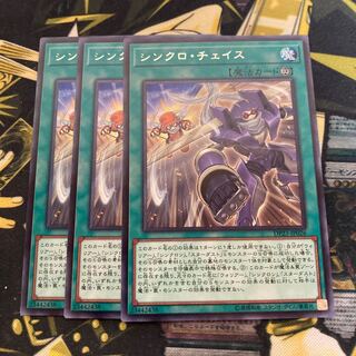 マドレース3110シンクロ・チェイス レア