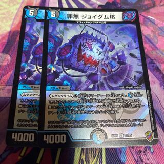 罪無 ジョイダム垓(キンキラ王BOX仕様) U-foil