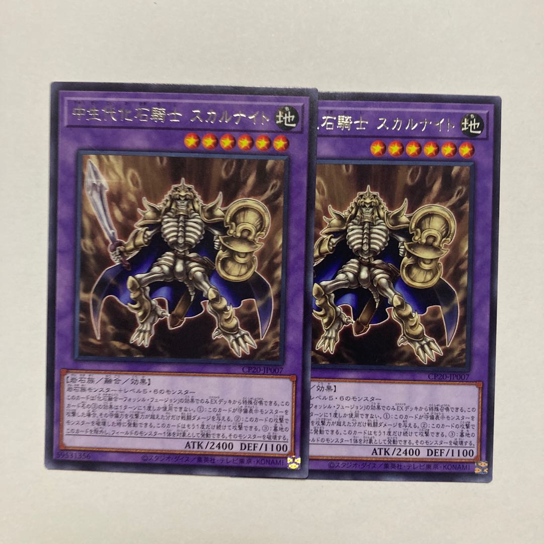 Fossil Warrior Skull Knight Rare