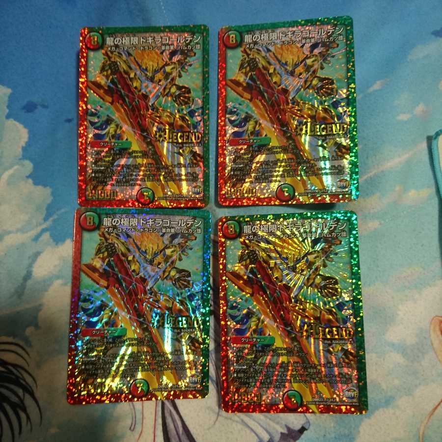 龍の極限 ドギラゴールデン 4枚