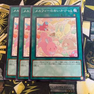 マドレース3114メルフィーのおいかけっこ ノーマル