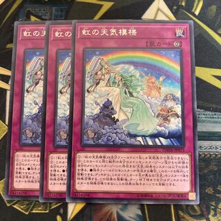 マドレース3119虹の天気模様 レア