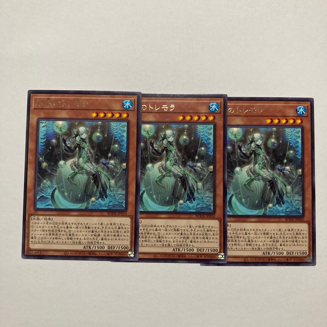 Icejade Tremora Rare JP010