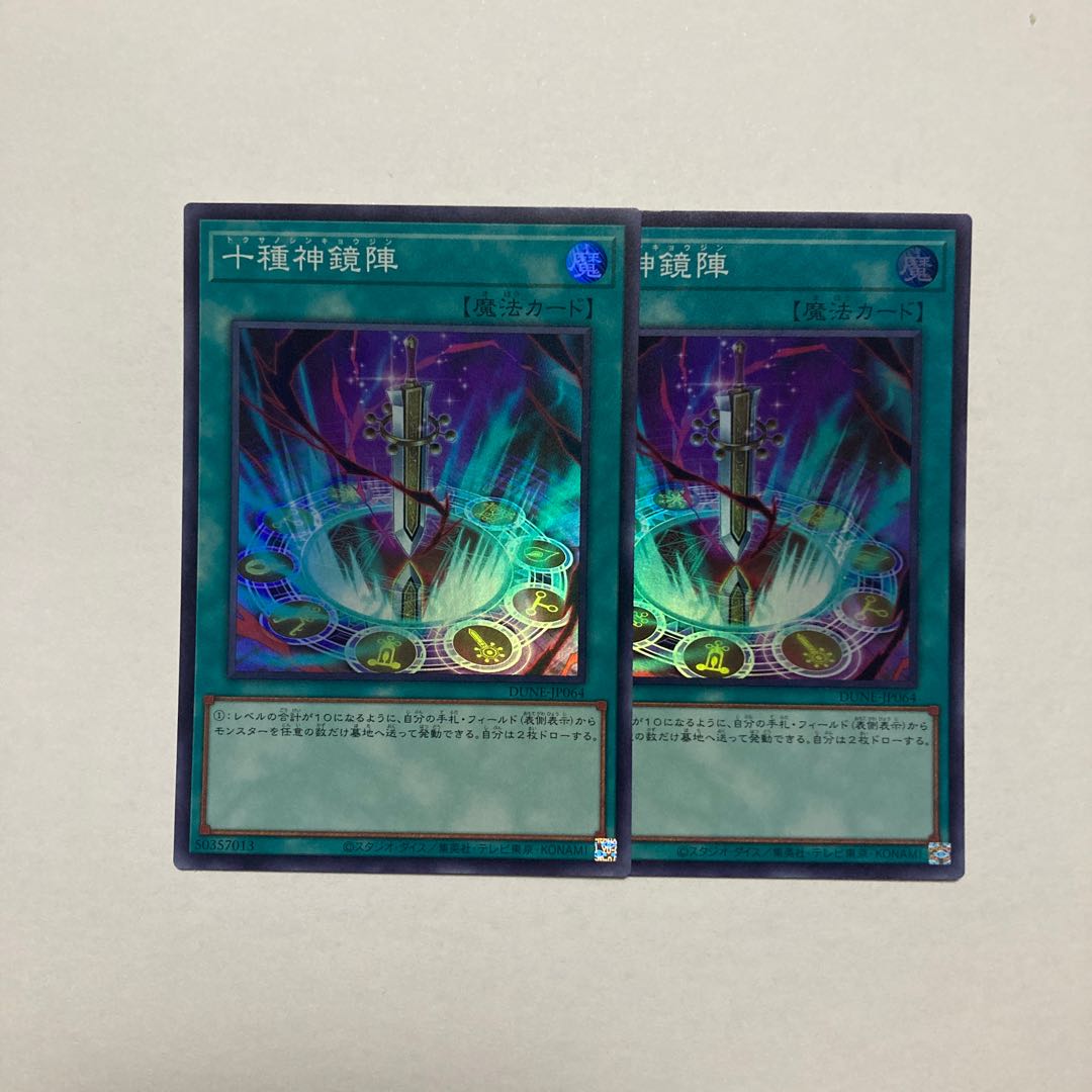 Ten Kinds of Divine Mirror Formation Super Rare JP064