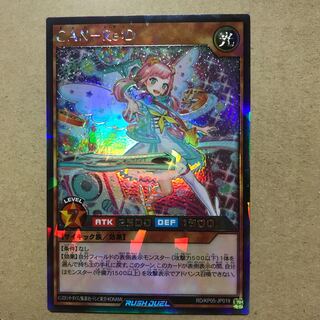 キャン　レディー