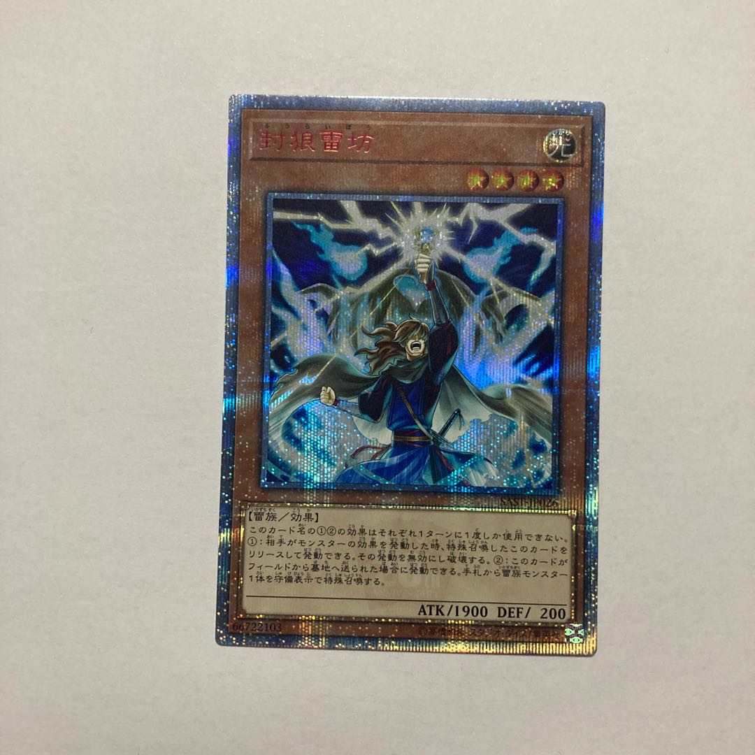 Thunderclap Monk 20th Secret Rare JP026
