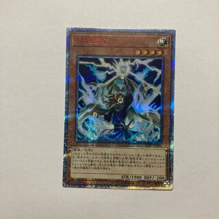 Thunderclap Monk 20th Secret Rare JP026