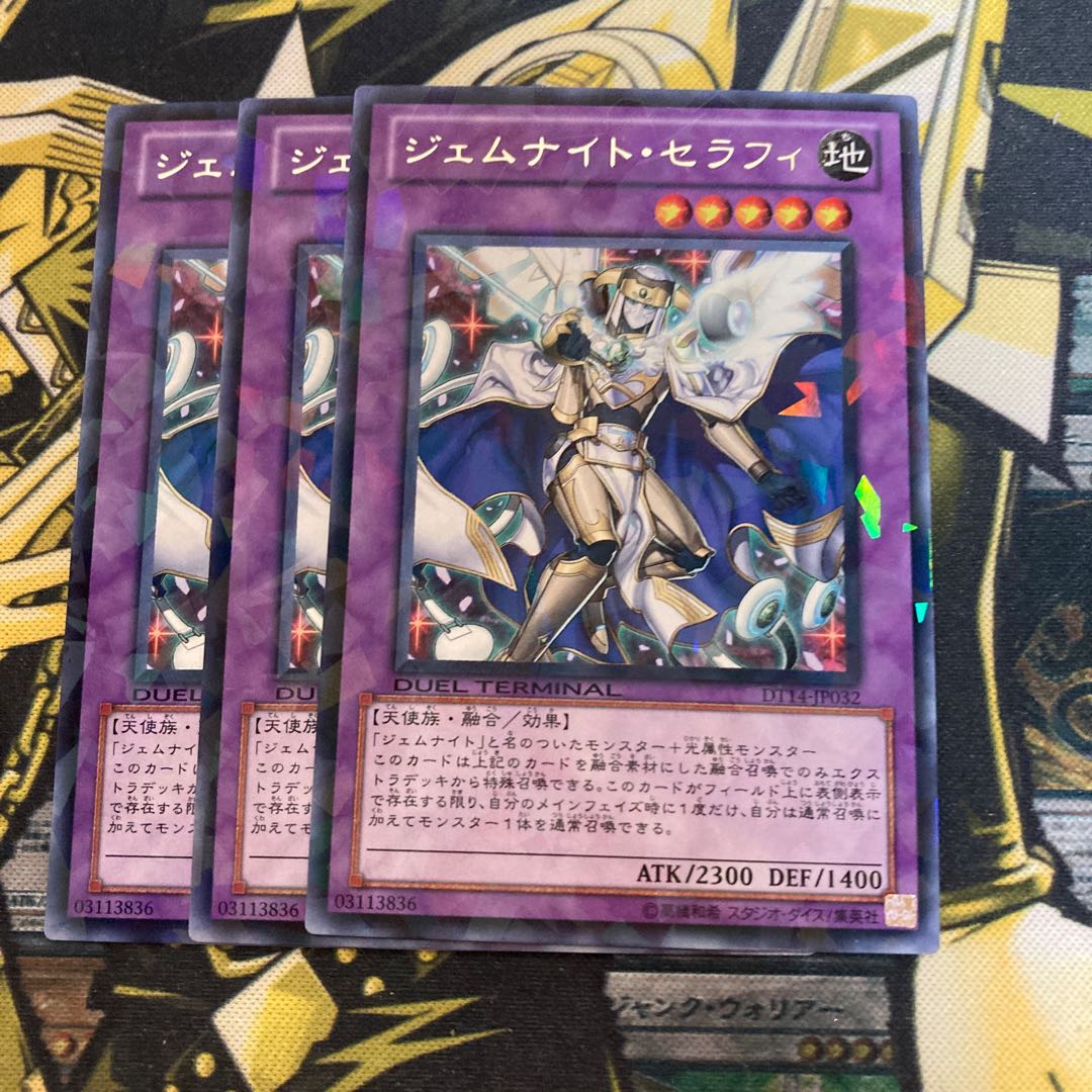 マドレース3123ジェムナイト・セラフィ レア