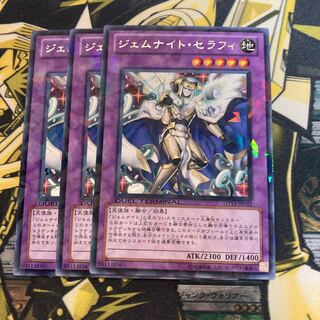 マドレース3123ジェムナイト・セラフィ レア