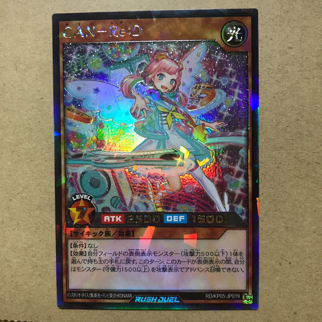 CAN-Re:D キャン レディー