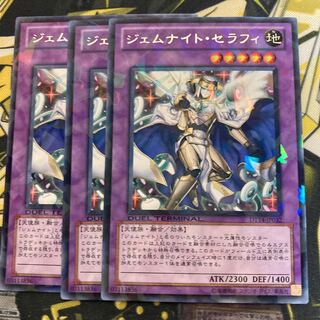 マドレース3124ジェムナイト・セラフィ レア