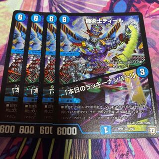 機術士ディール｜「本日のラッキーナンバー!」