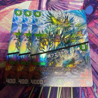 コンダマ｜魂フエミドロ