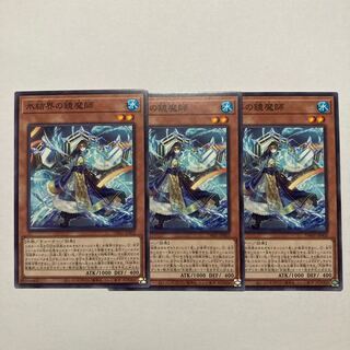 Mirror of the Ice Barrier Demon Normal TW01-JP003
