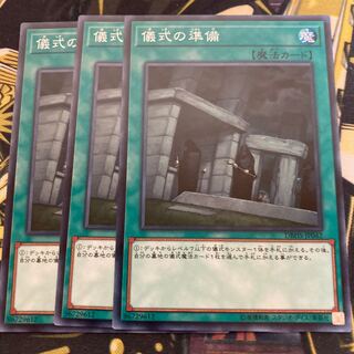 マドレース3130儀式の準備 ノーマル