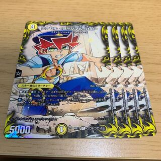 Mixel <Tajmal.Star> C-foil roller