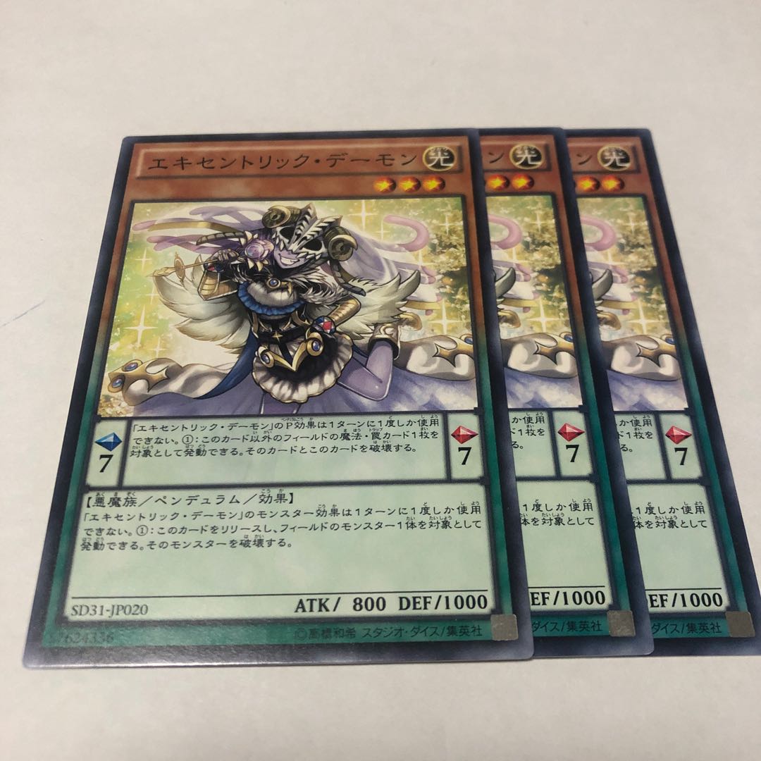 エキセントリック・デーモン ノーマル