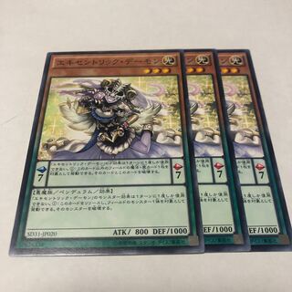 エキセントリック・デーモン ノーマル