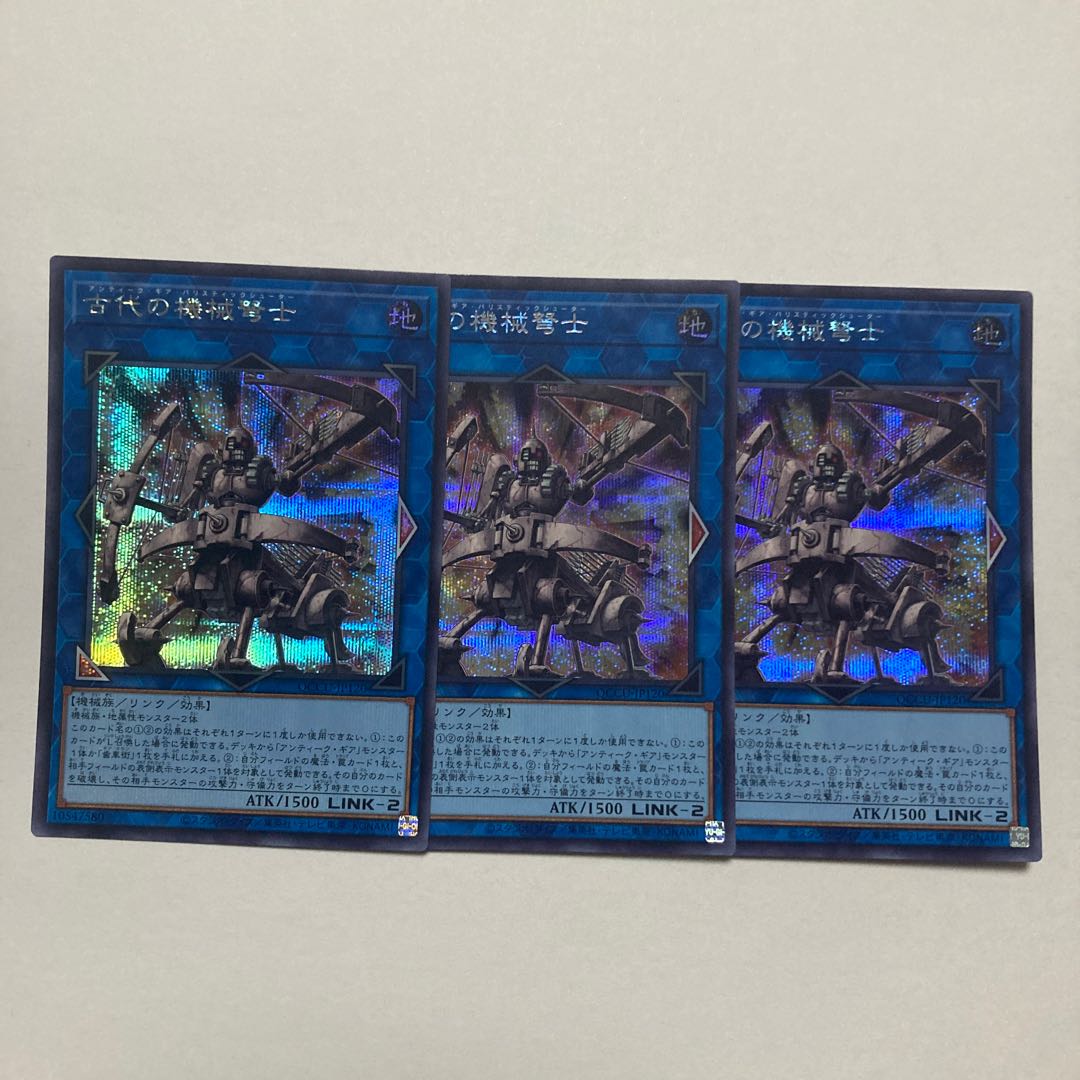 Ancient Gear Ballista Secret Rare QCCU-JP120