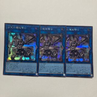 Ancient Gear Ballista Secret Rare QCCU-JP120