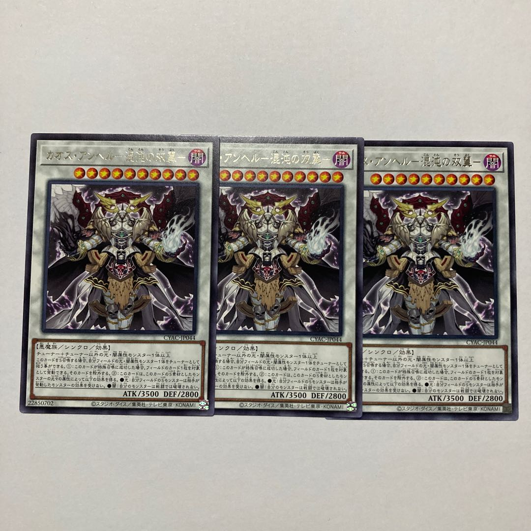 Chaos Angel - Twin Wings of Chaos - Rare JP044