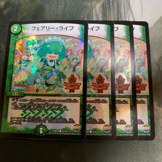 フェアリー・ライフ C-foil