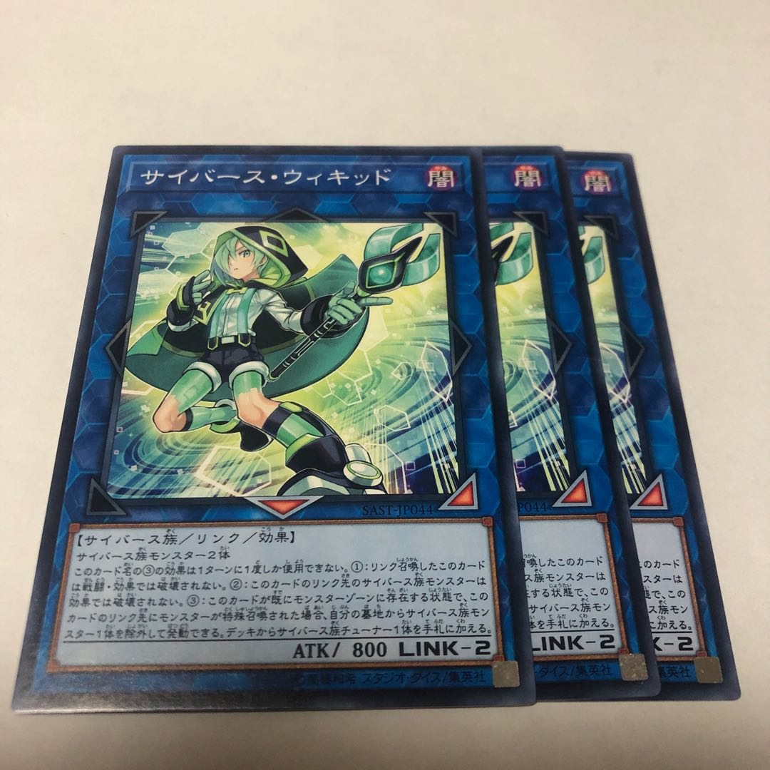 Cyberse Wicckid Normal