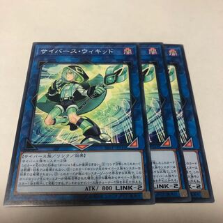 Cyberse Wicckid Normal