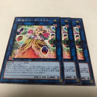 転晶のコーディネラル ノーマル