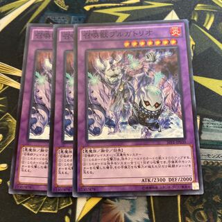 マドレース3144召喚獣プルガトリオ ノーマル