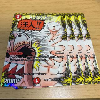 U・S・A・BOX C-foil