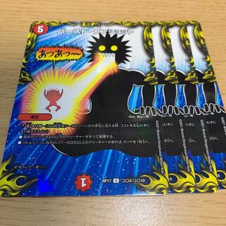 Burst One Shot U-foil
