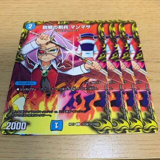 Sharp-scaled swordsman Mammasa C-foil