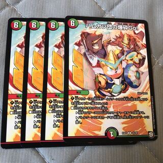ハムカツ団の爆砕GO 4枚セット