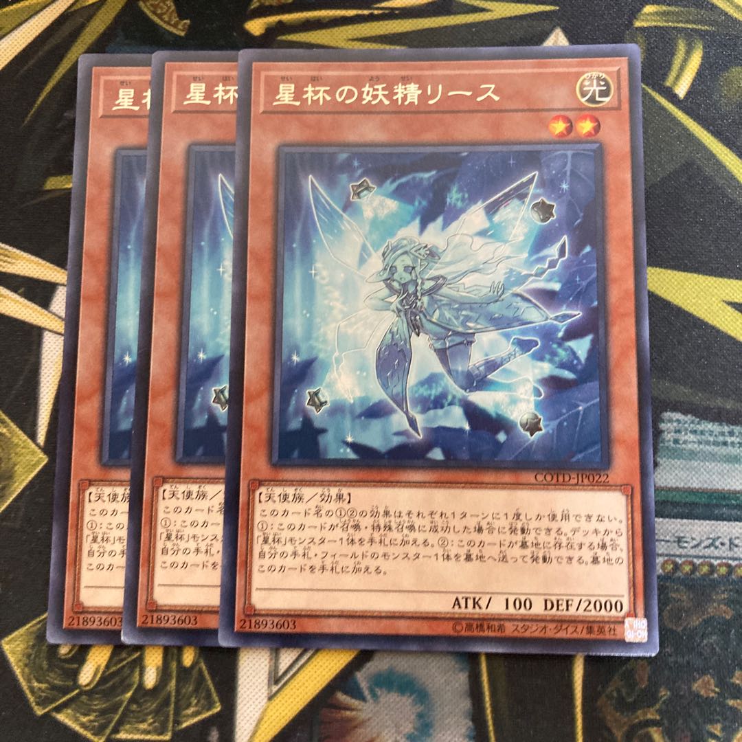 マドレース3151星杯の妖精リース レア