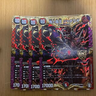 鬼ヶ覇王 ジャオウガ