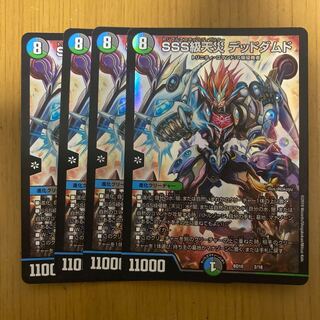 SSS級天災 デッドダムド